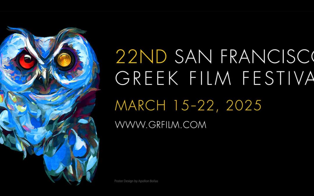 2025 Greek Film Festival